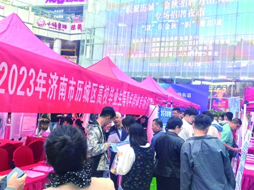 以“就在金秋,职聚历城”为主题的“招聘夜市”活动近日在济南市历城区山大路街道悦立方广场拉开序幕。此次“招聘夜市”走进商圈,为企业和应聘者提供更加直观、舒适的面对面交流平台,以夜市的“烟火气”为就业服务聚人气,在实现“优质岗位一对一、精准服务点对点、惠民政策面对面”的同时,为求职者和用人单位提供更多的人性化、多样化招聘活动,也为当下备受关注的城市夜经济带来了新的流量,实现了求职招聘与夜间经济的“双向奔赴”,让就业服务更接地气。◎山东商报·速豹新闻网记者 刘东宁 摄